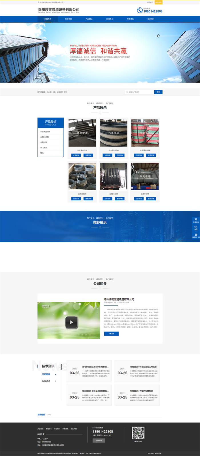 金屬補償器_非金屬補償器廠(chǎng)家-泰州煒奕管道設備有限公司.jpg