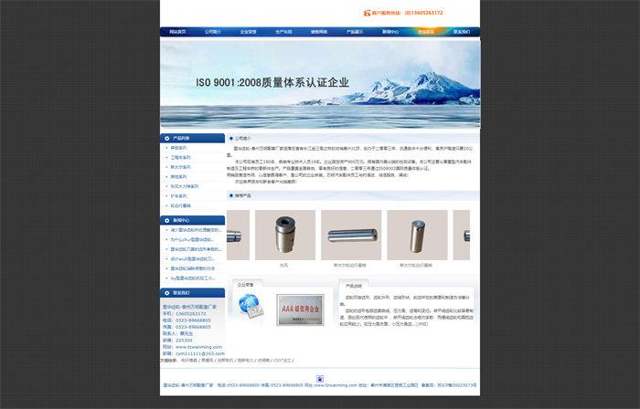里華齒輪_泰州萬(wàn)明配套廠(chǎng)家.jpg