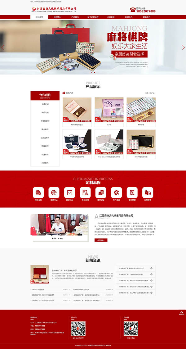 -江蘇鑫焱文化娛樂(lè )用品有限公司.jpg